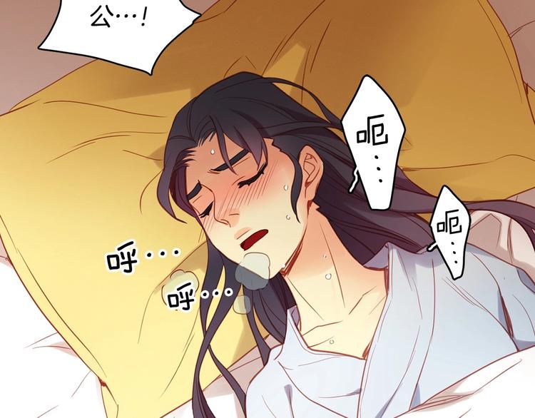 恶女皇后漫画,第91话 银国第一美女2图