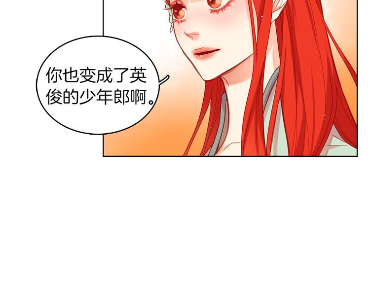 恶女皇后漫画,第54话 偷情2图