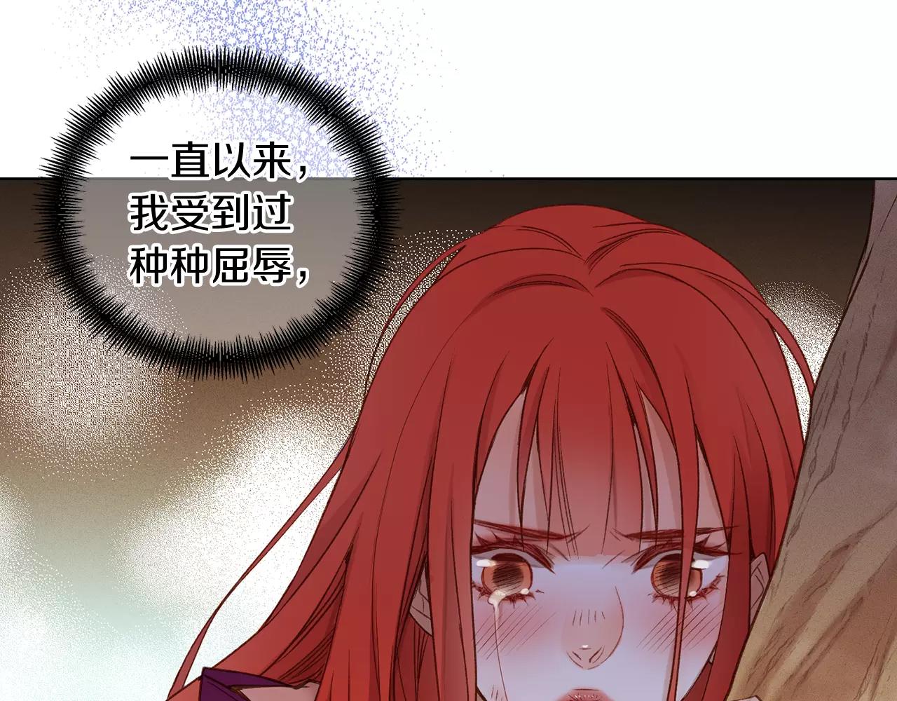 恶女皇后漫画,第30话 失踪？！1图