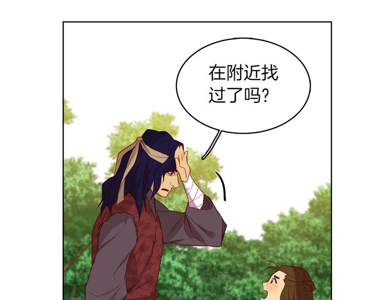 恶女皇后漫画,第109话 我还是我️2图