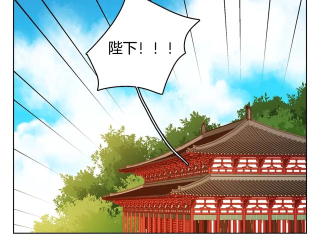 恶女皇后漫画,第119话 你要好好的，等我2图