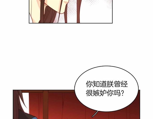 恶女皇后漫画,第108话 肝肠寸断1图