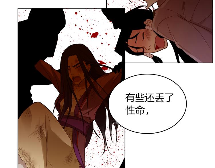 恶女皇后漫画,第54话 偷情2图