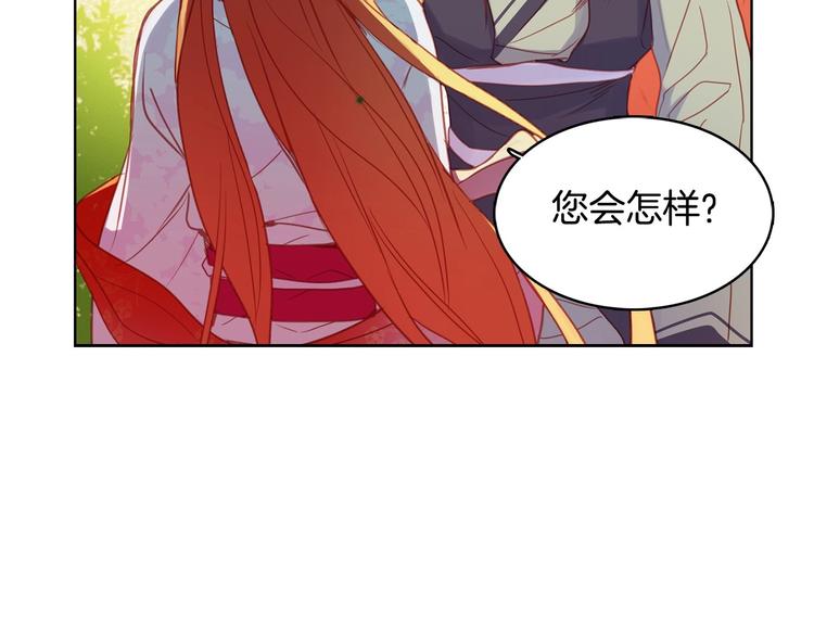 恶女皇后漫画,第92话 回宫1图