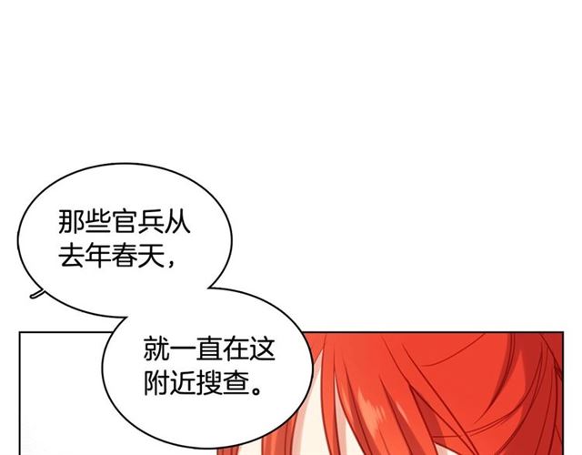 恶女皇后漫画,第111话 悔不当初2图