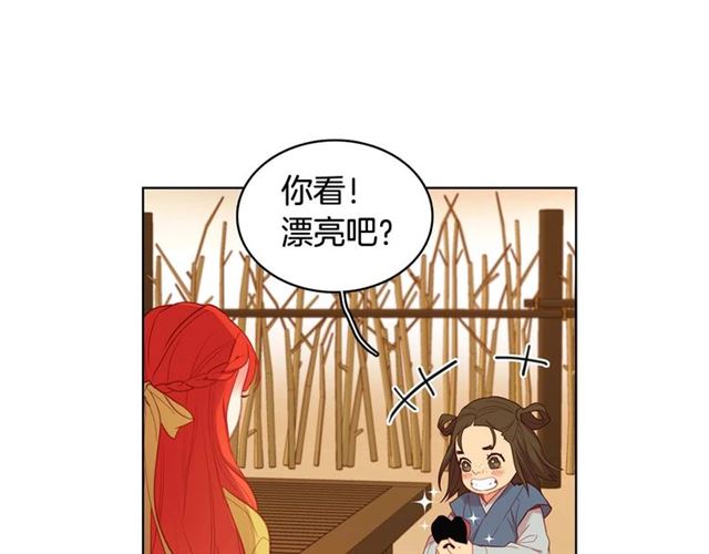 恶女皇后漫画,第118话 配得上她的男人1图