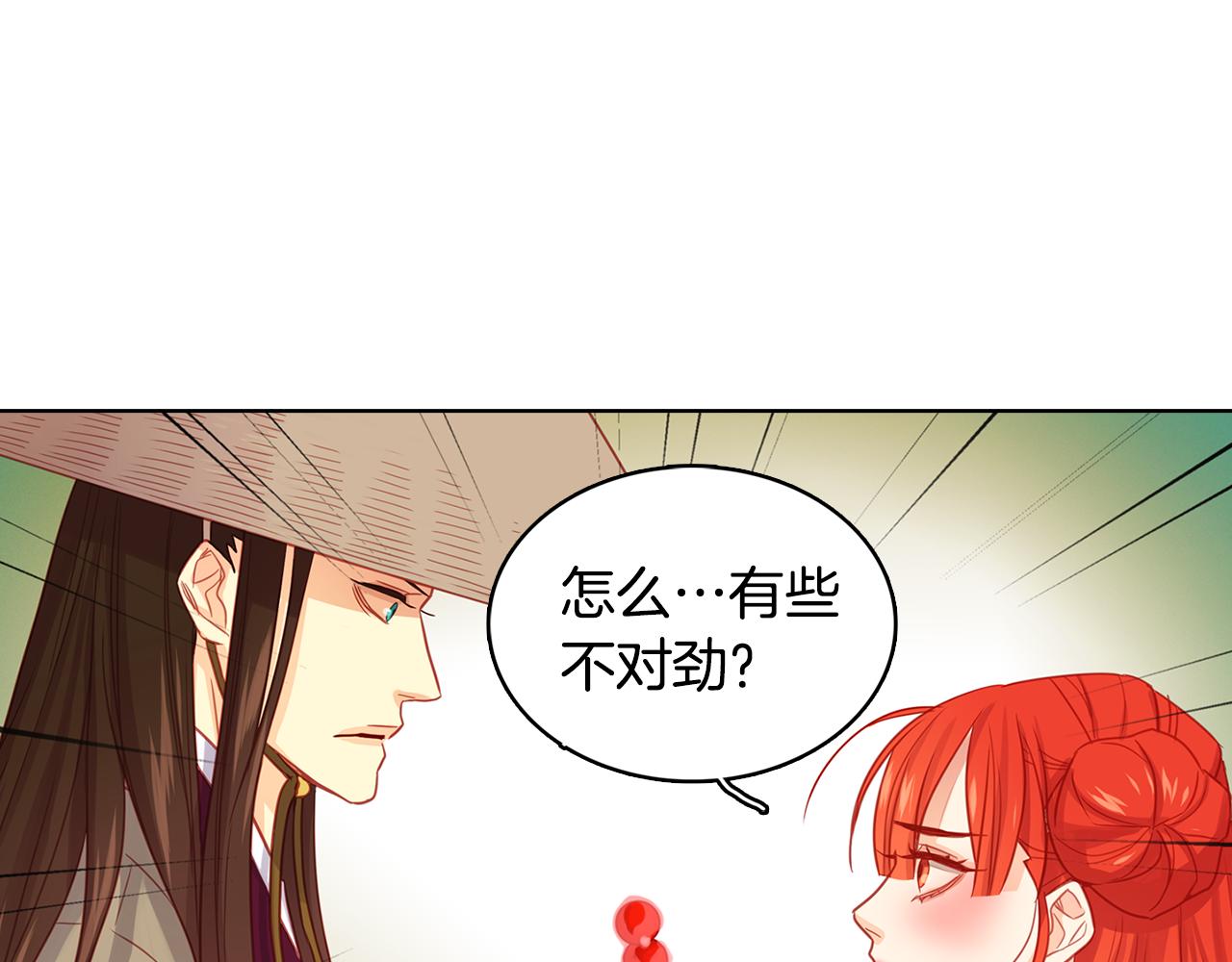 恶女皇后漫画,第69话 妖孽？1图