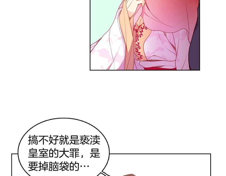 恶女皇后漫画,第91话 银国第一美女1图
