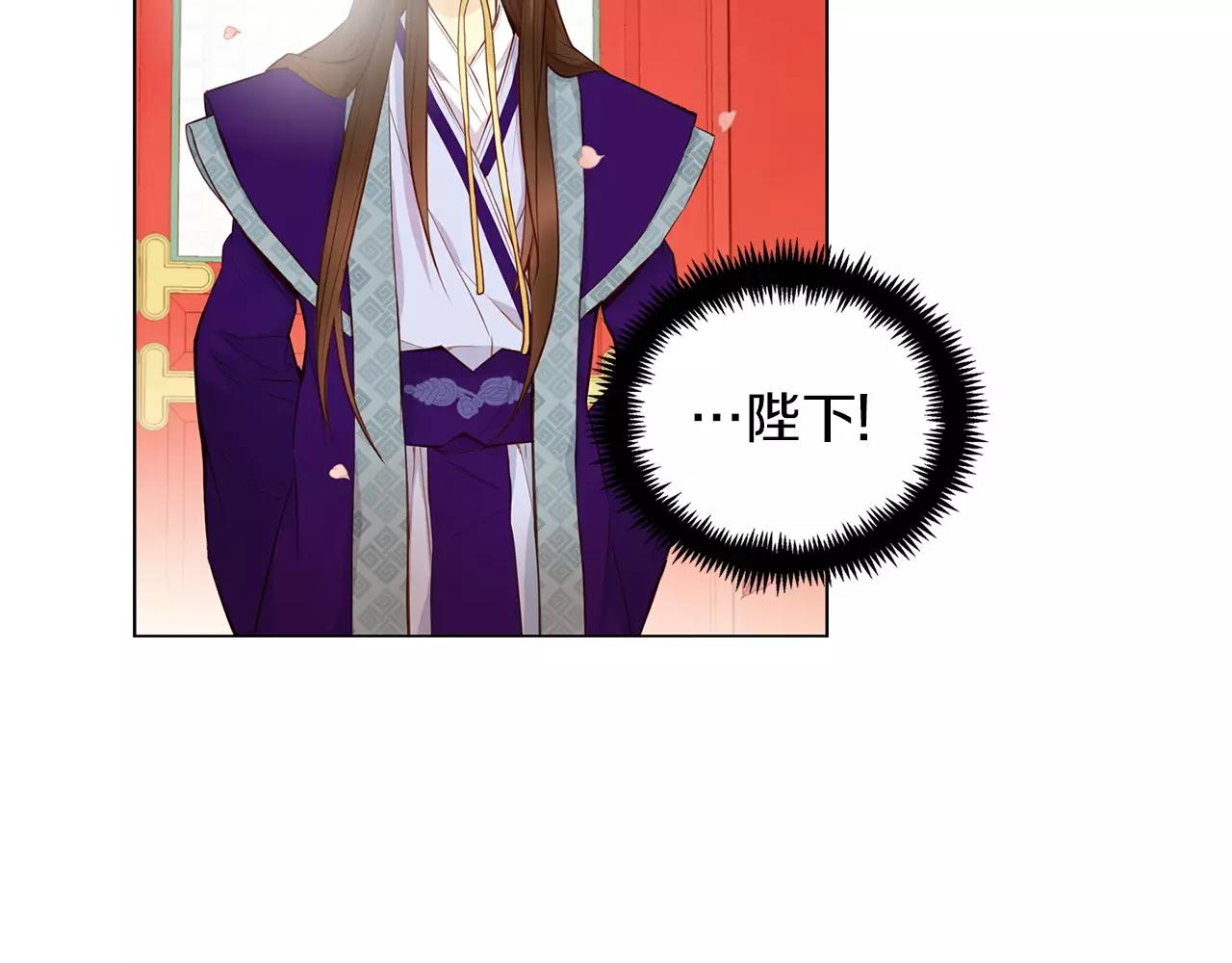 恶女皇后漫画,第14话  她的请求1图