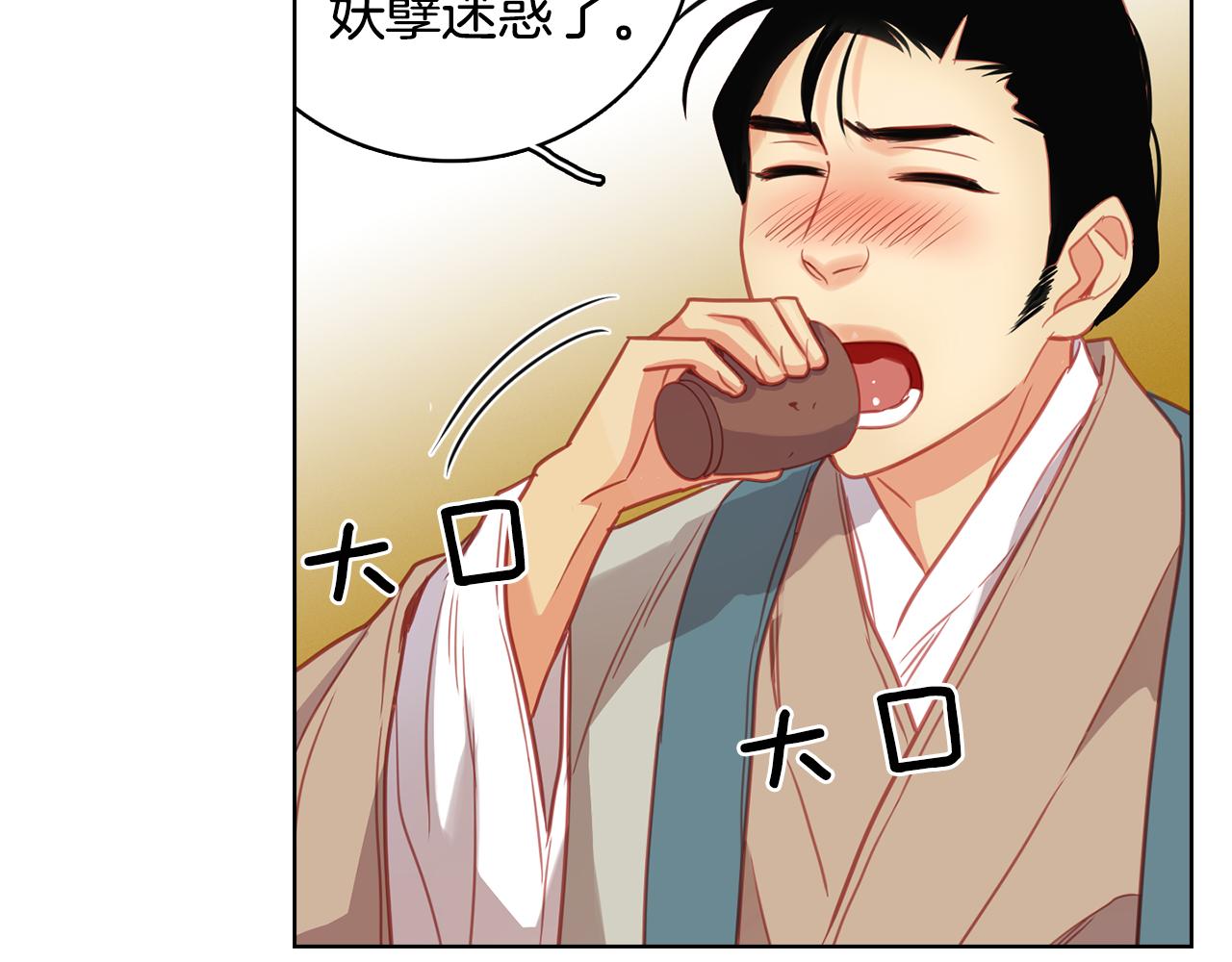 恶女皇后漫画,第69话 妖孽？2图