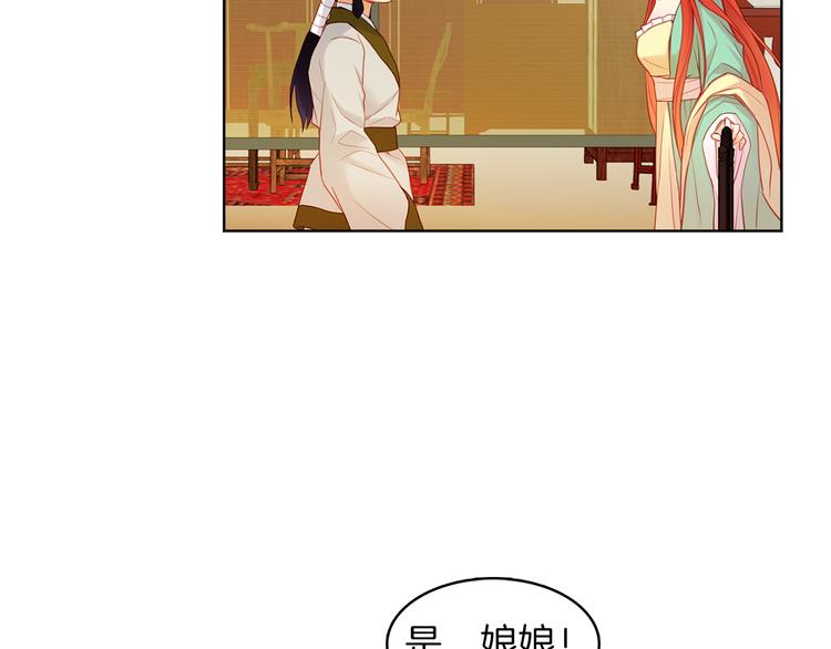 恶女皇后漫画,第50话 你要见我？1图