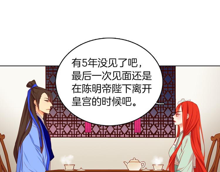 恶女皇后漫画,第54话 偷情1图