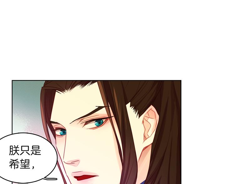 恶女皇后漫画,第52话 这是爱吗？1图