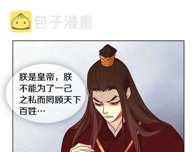 恶女皇后漫画,第111话 悔不当初1图