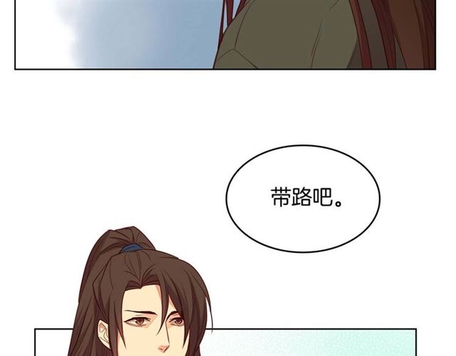 恶女皇后漫画,第117话 远远地看着你2图