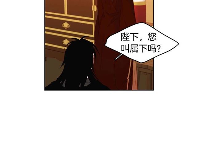 恶女皇后漫画,第116话 朕立刻去见她！2图