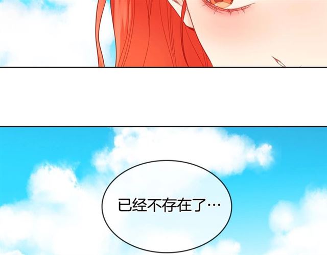恶女皇后漫画,第111话 悔不当初2图