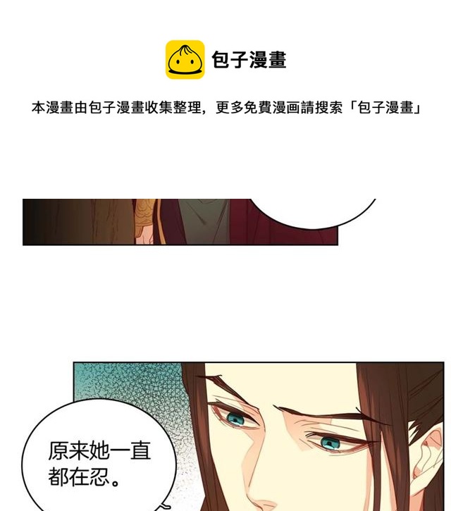 恶女皇后漫画,第118话 配得上她的男人1图