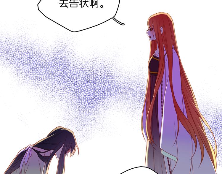 恶女皇后漫画,第49话 那是我进不去的地方1图