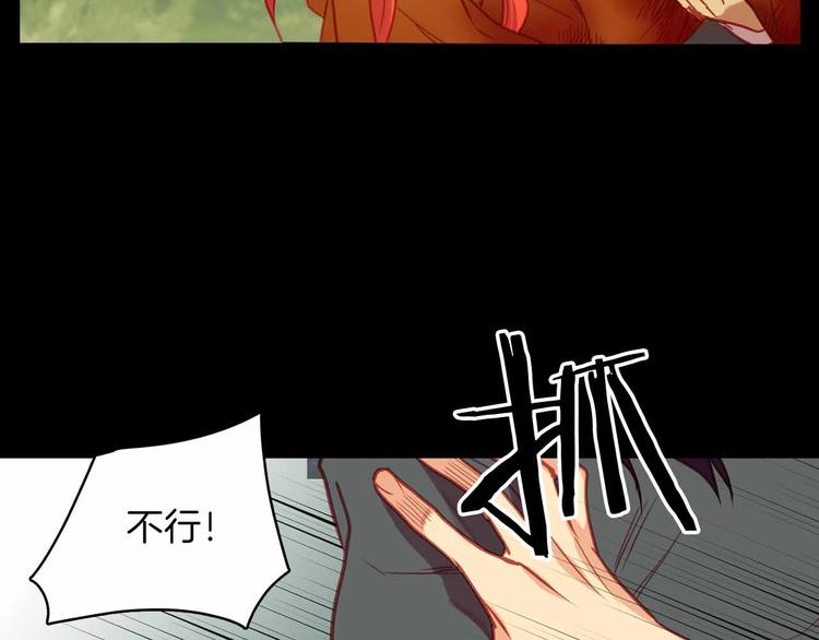 恶女皇后漫画,第109话 我还是我️1图