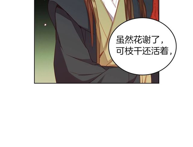 恶女皇后漫画,第105话 恶毒的女人1图