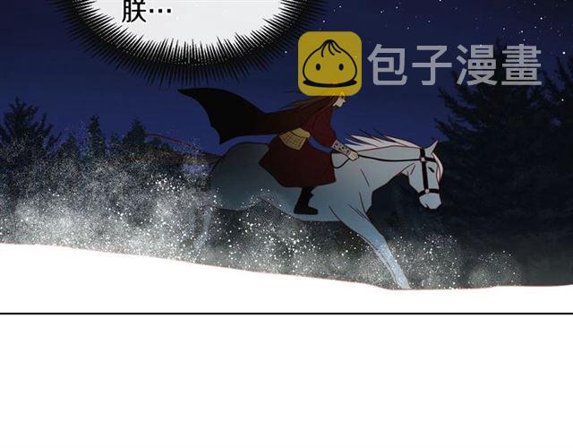 恶女皇后漫画,第111话 悔不当初1图
