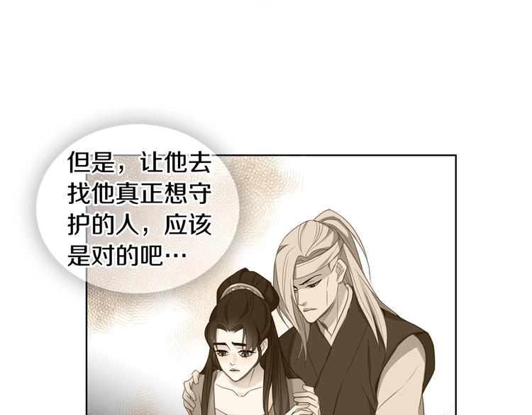 恶女皇后漫画,第90话 选美大赛2图