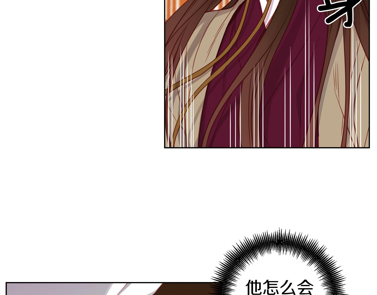 恶女皇后漫画,第69话 妖孽？2图