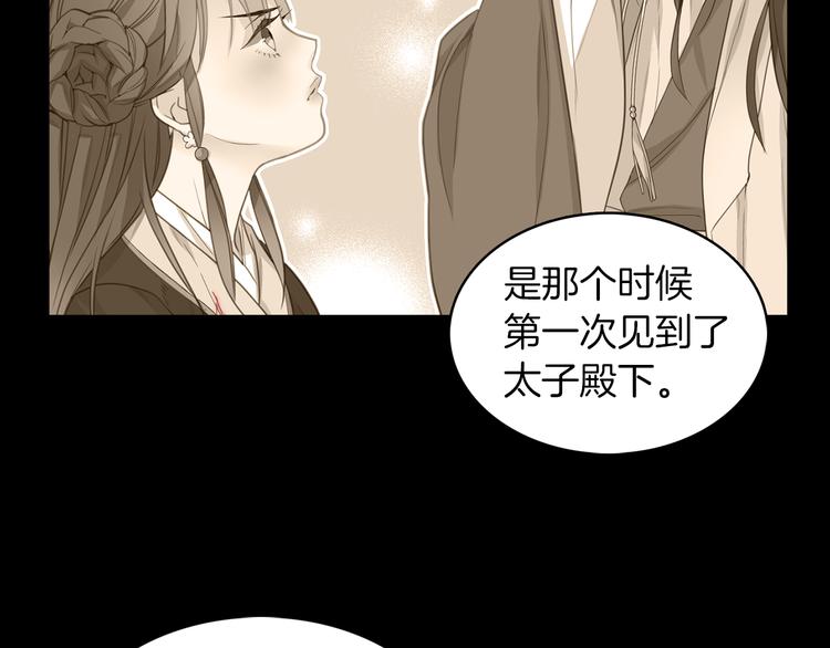 恶女皇后漫画,第54话 偷情2图