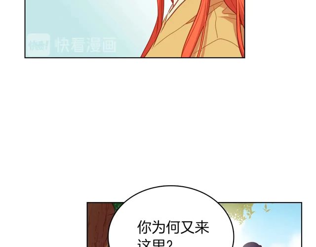 恶女皇后漫画,第120话 事已成定局1图