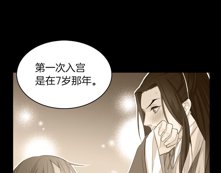 恶女皇后漫画,第54话 偷情1图