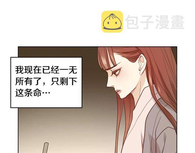恶女皇后漫画,第111话 悔不当初2图