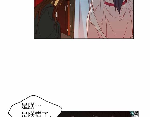 恶女皇后漫画,第106话 寻短见2图