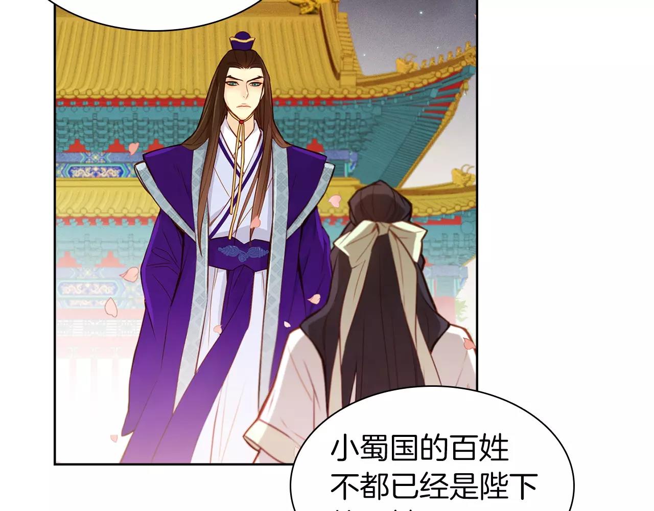 恶女皇后漫画,第14话  她的请求1图