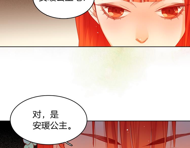 恶女皇后漫画,第54话 偷情1图