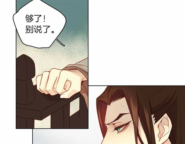 恶女皇后漫画,第108话 肝肠寸断2图