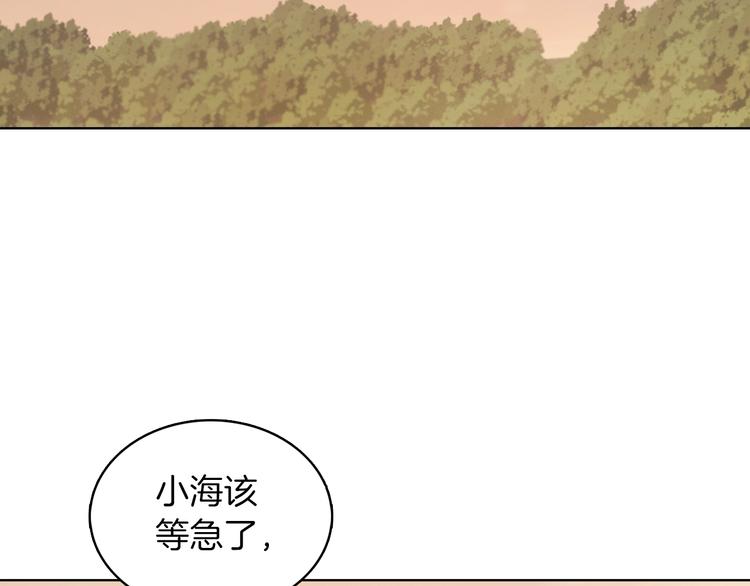 恶女皇后漫画,第109话 我还是我️1图