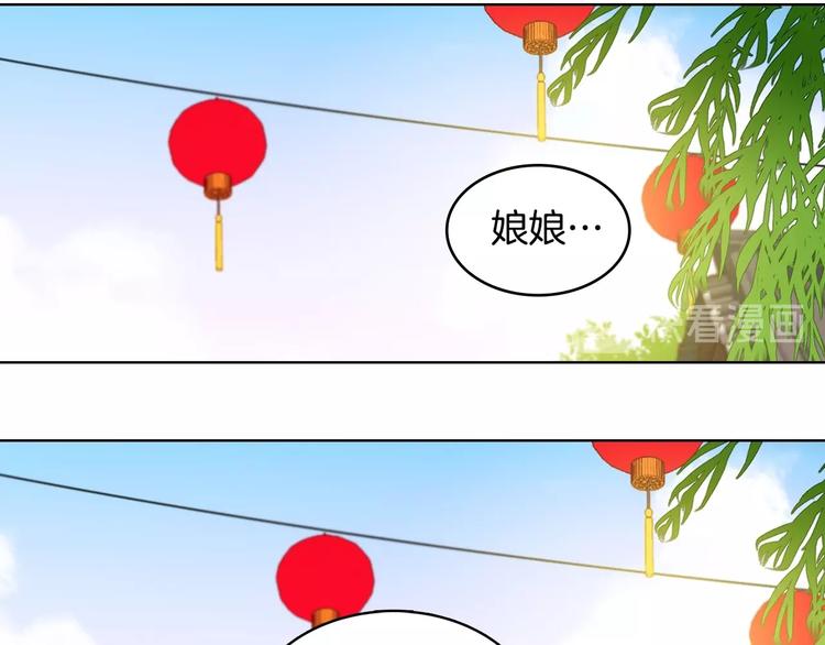 恶女皇后漫画,第91话 银国第一美女2图