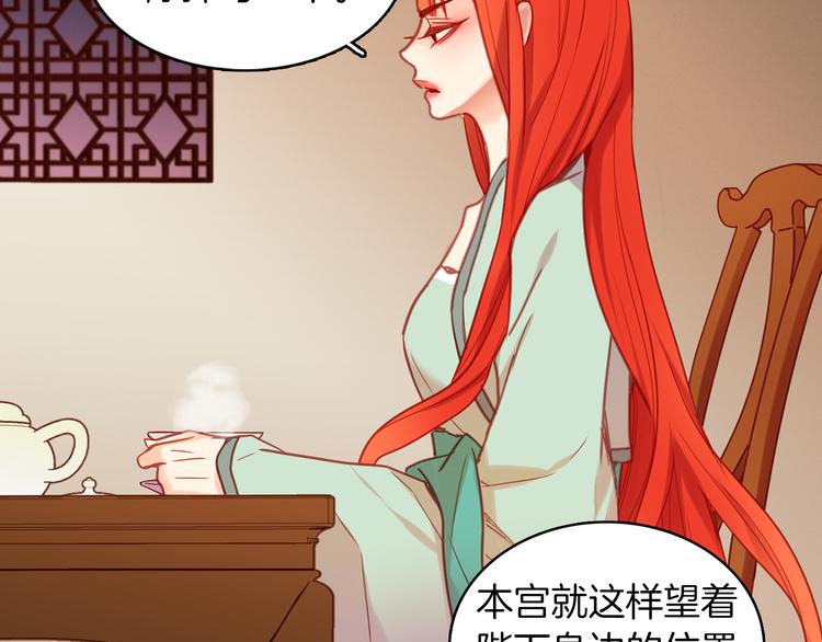 恶女皇后漫画,第54话 偷情2图