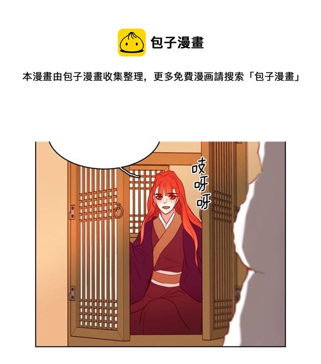 恶女皇后漫画,第111话 悔不当初1图