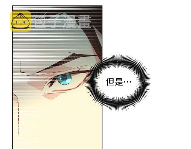 恶女皇后漫画,第117话 远远地看着你2图