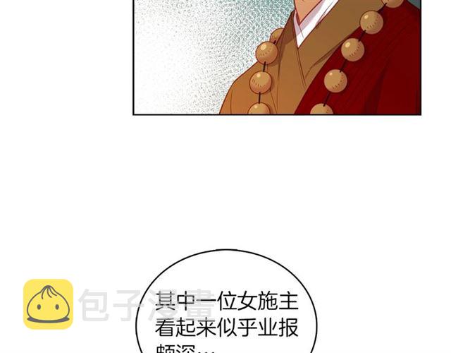 恶女皇后漫画,第112话 我已是个“死人”1图