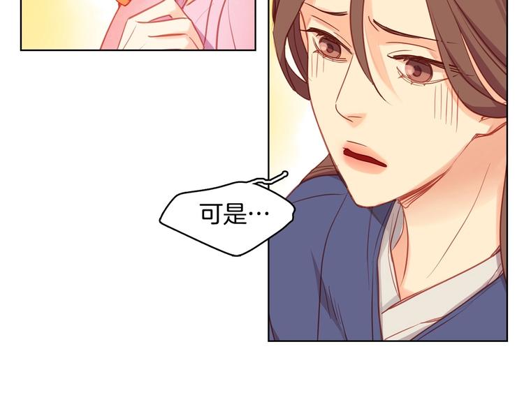 恶女皇后漫画,第91话 银国第一美女2图