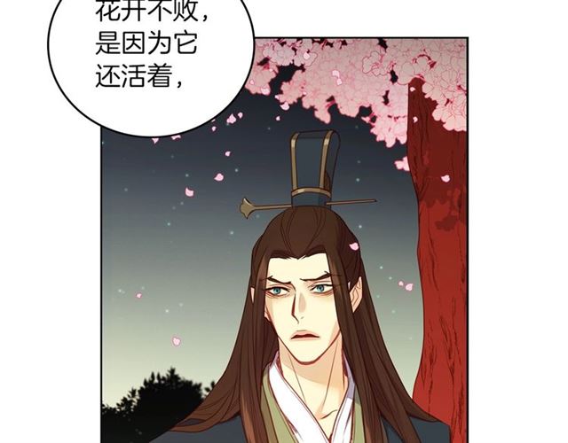 恶女皇后漫画,第105话 恶毒的女人2图