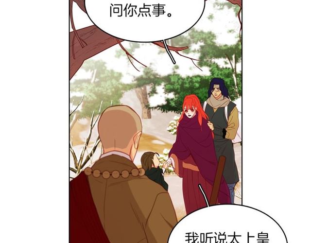 恶女皇后漫画,第112话 我已是个“死人”2图