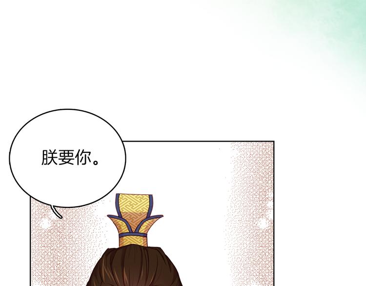 恶女皇后漫画,第52话 这是爱吗？2图
