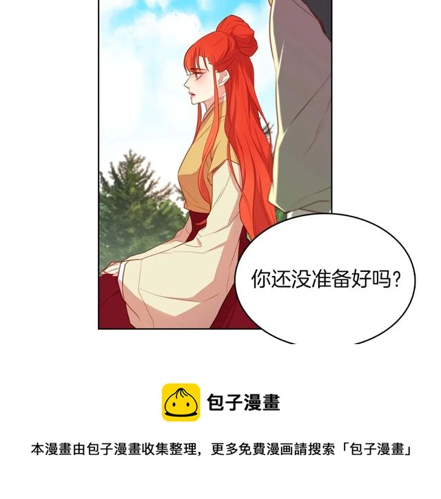 恶女皇后漫画,第120话 事已成定局1图