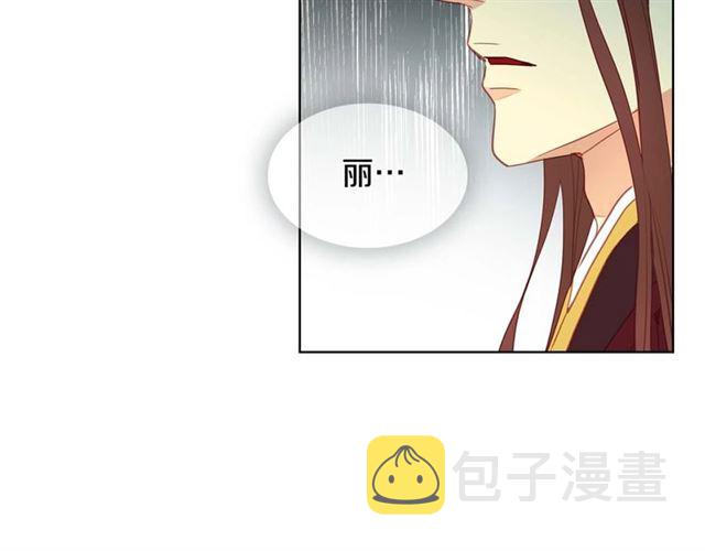 恶女皇后漫画,第118话 配得上她的男人2图