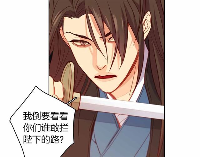 恶女皇后漫画,第108话 肝肠寸断2图