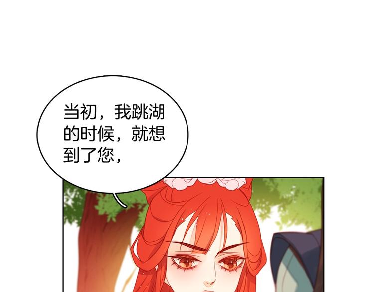 恶女皇后漫画,第92话 回宫1图